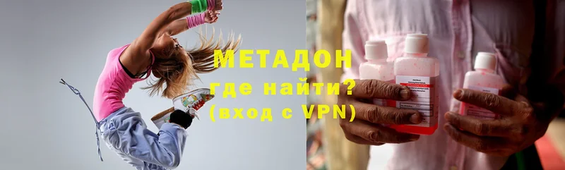 Метадон methadone  Асино 